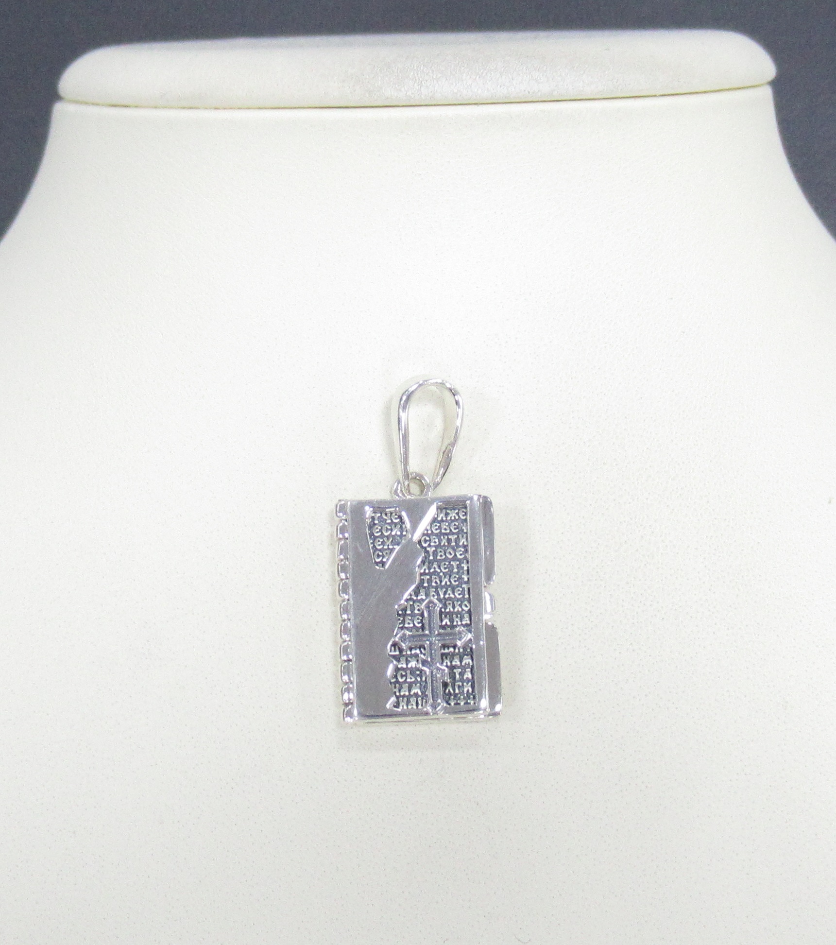 Серебряная подвеска 925 пробы; оксидирование; Отче наш;